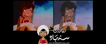 Sindbad Cartoon Restoration