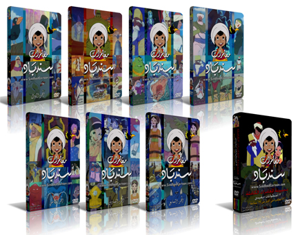 Sindbad Cartoon DVD