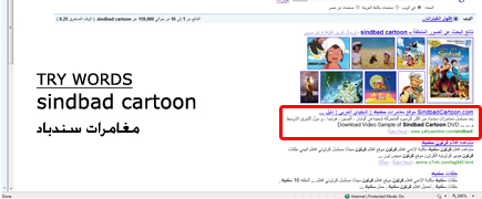 Sindbad Cartoon Seach Rank in Google